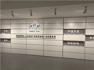 Jinghua Office Area