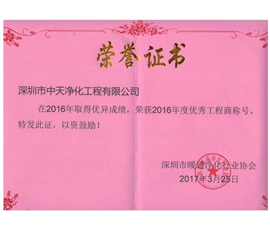 荣誉证书