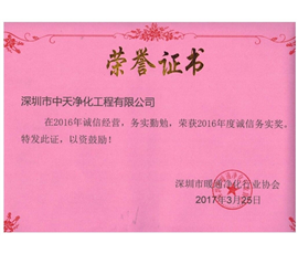 荣誉证书