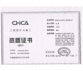 资质证书