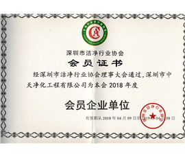 Membership certificate
