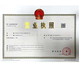 中天营业执照