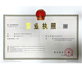 中天营业执照